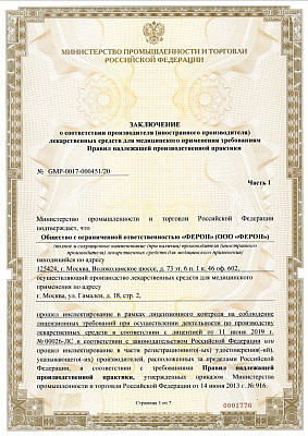 Сертификаты и лицензии-2
