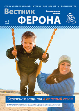 Вестник Ферона
