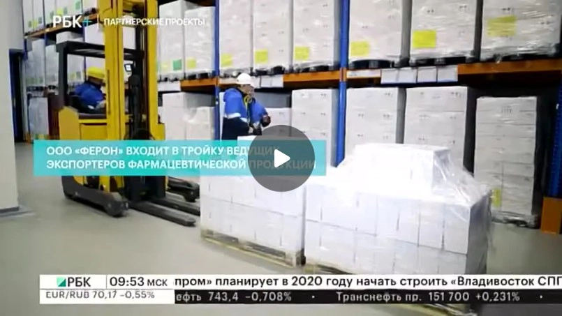 Фильм о препарате ВИФЕРОН — в эфире телеканала РБК-3