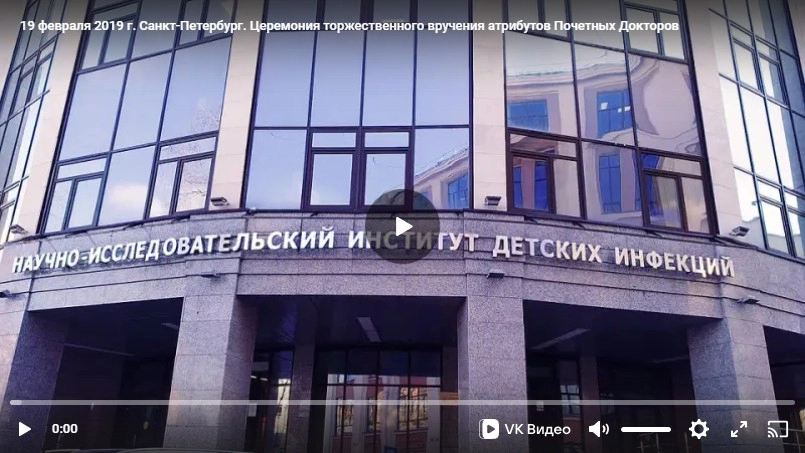За вклад в сохранение детского здоровья-3