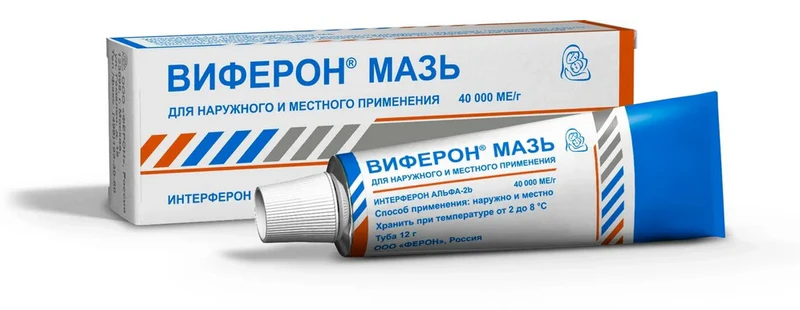 Виферон для детей
