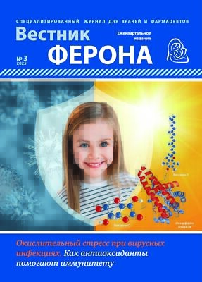 Vestnik_Ferona_3-2025-1